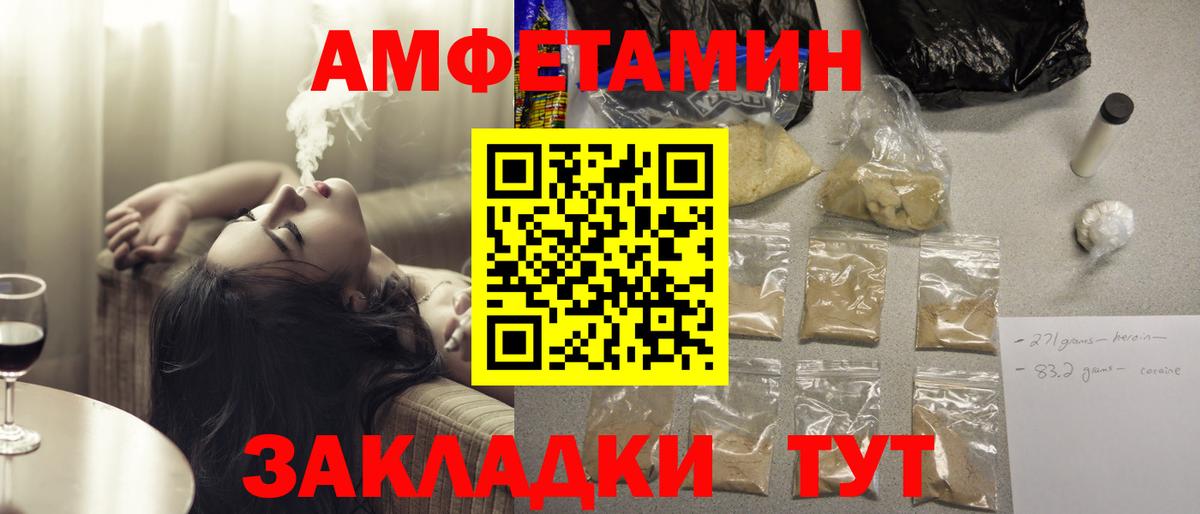 АМФЕТАМИН 97% Нягань