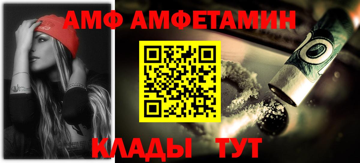 АМФЕТАМИН  Амфетамин VHQ  Вход с VPN  Нягань  АМФ 