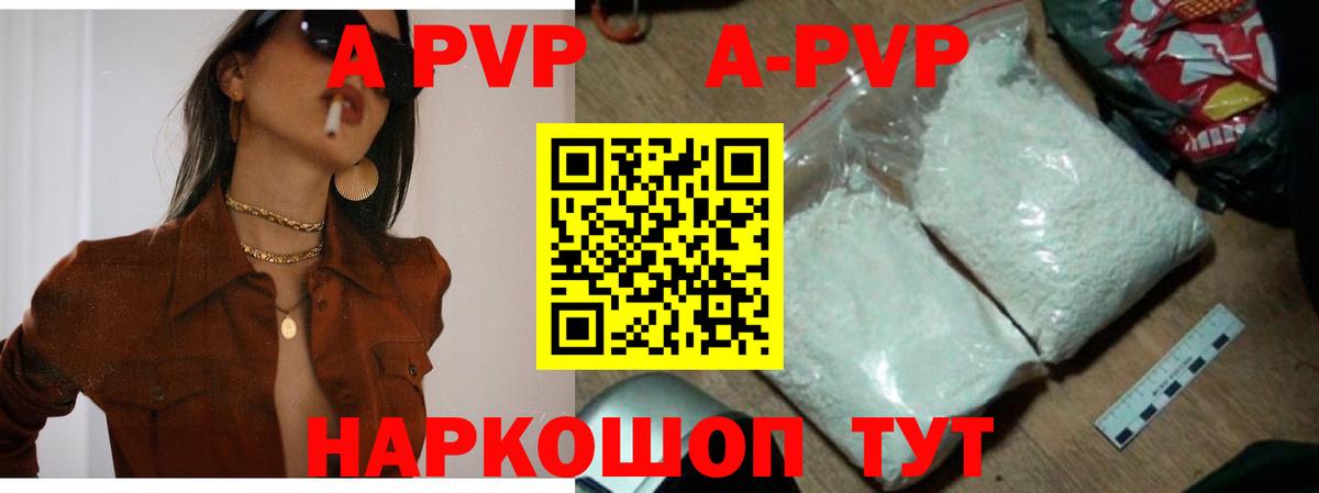 A-PVP крисы CK  наркошоп  A PVP VHQ  Нягань  Вход с VPN 