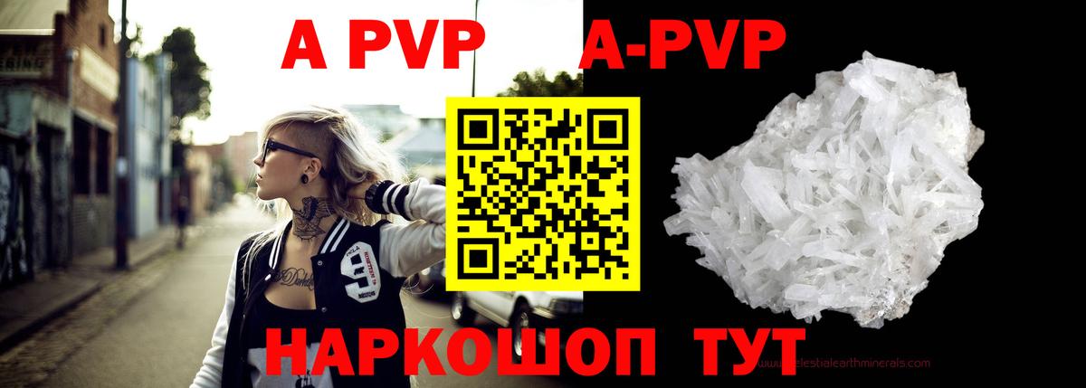 APVP крисы CK Нягань
