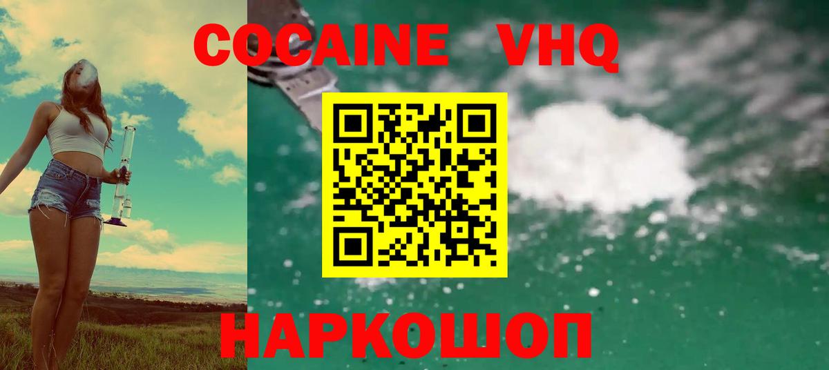 КОКАИН  Cocaine Перу  Вход с VPN  Нягань  Кокаин Fish Scale 
