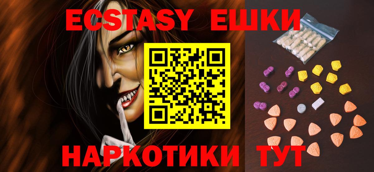 Нягань  Экстази DUBAI  Ecstasy 280мг  Экстази  Вход с VPN 