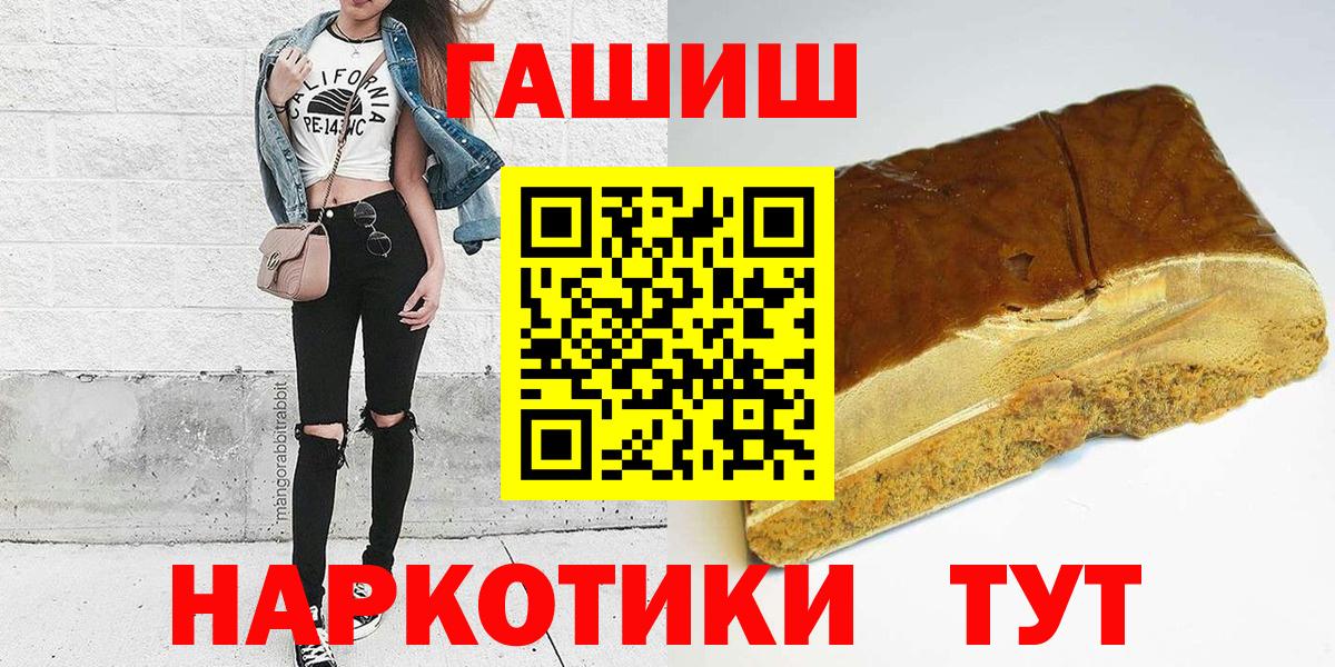 Нягань  ГАШИШ 40% ТГК  ГАШ  ГАШИШ hashish  Вход с VPN 