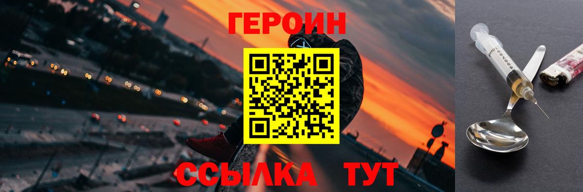 ГЕРОИН VHQ  Вход с VPN  Нягань 