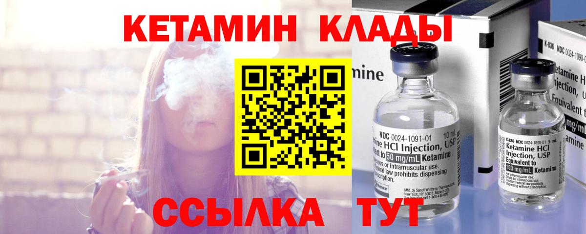 Кетамин ketamine Нягань