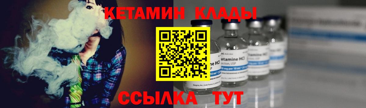 Кетамин VHQ  Вход с VPN  Нягань  Кетамин ketamine 