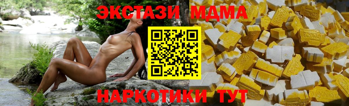 MDMA  MDMA VHQ  МДМА молли  Вход с VPN  Нягань 