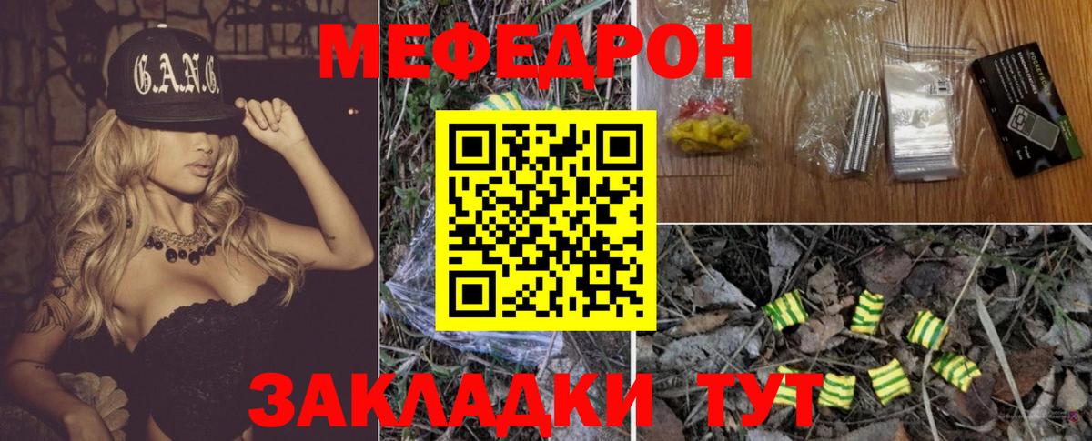 МЕФ кристаллы Нягань