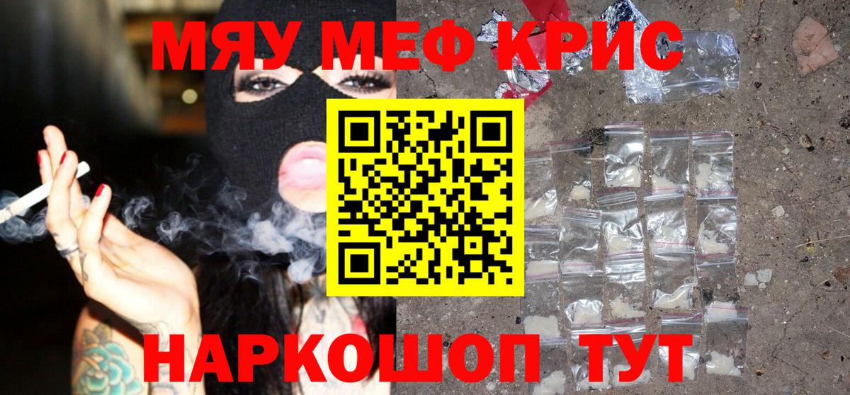 Меф кристаллы  Вход с VPN  Нягань 