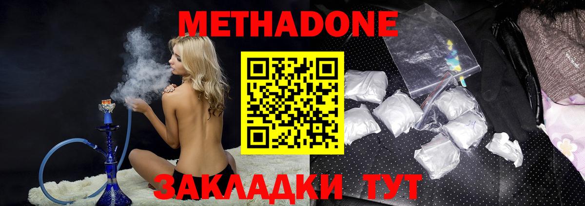Метадон белоснежный Нягань