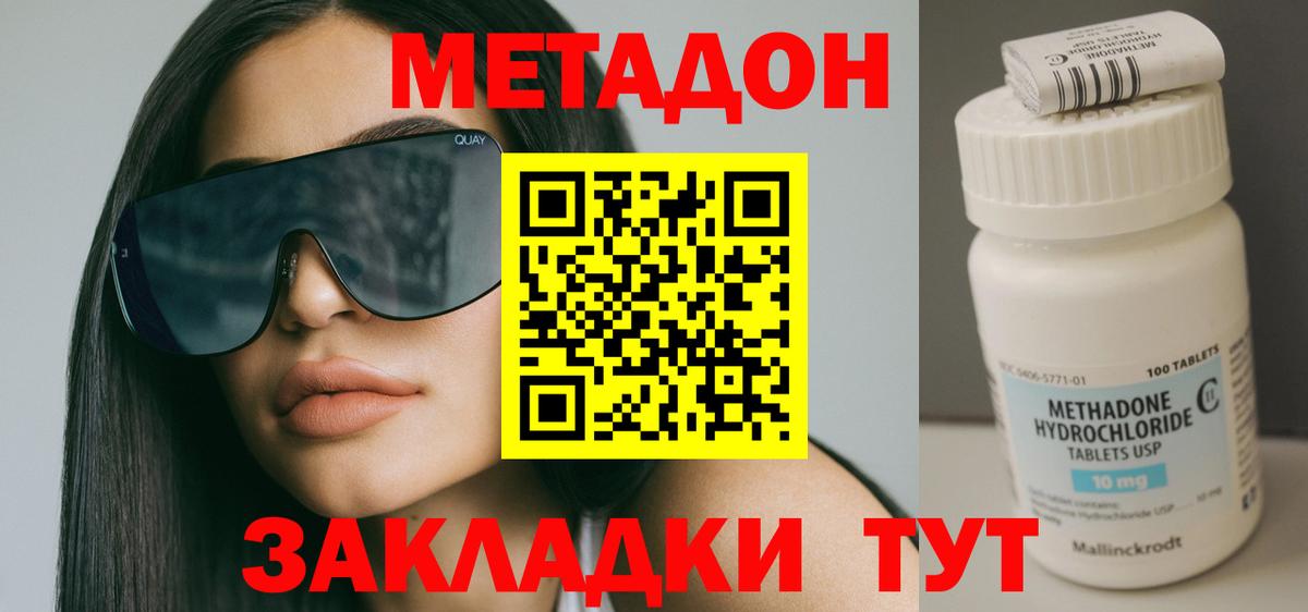 Нягань  МЕТАДОН кристалл    рабочий сайт  Вход с VPN 