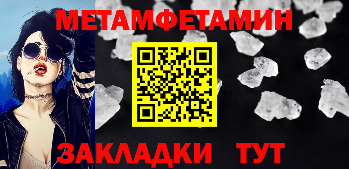 Метамфетамин пудра  Метамфетамин пудра  Первитин  Вход с VPN  Нягань 