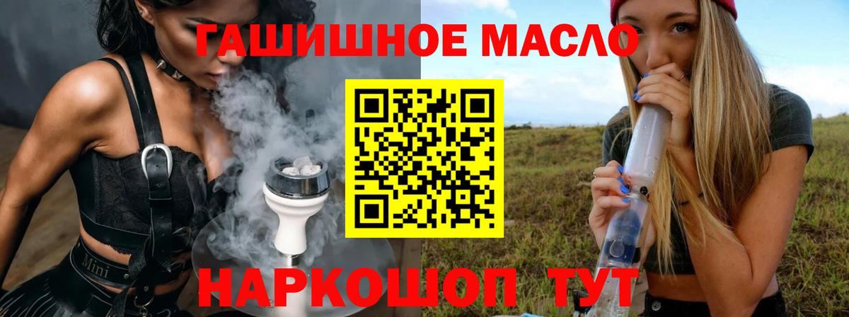 Дистиллят ТГК THC oil Нягань